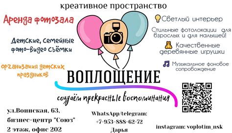 Креативное воплощение мечты