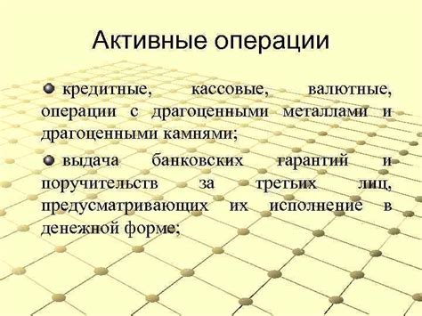 Кредитные риски и защита банков при работе с драгоценными металлами