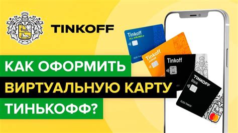 Кредиты Тинькоффбанка по телефону