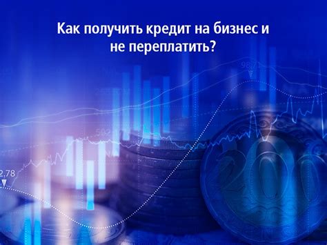 Кредит на телефон: как не переплатить