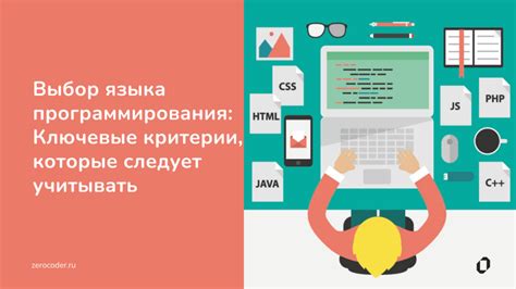 Критерии, которые следует учитывать