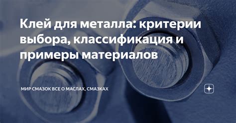 Критерии выбора индикатора наличия металла