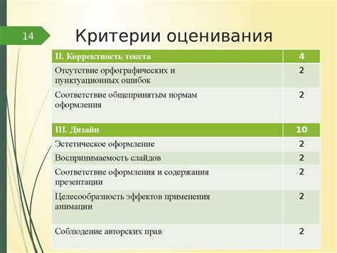 Критерии выбора и проверки качества