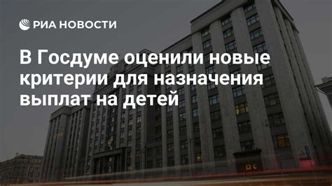 Критерии для назначения пенсионных выплат в Новотроицке