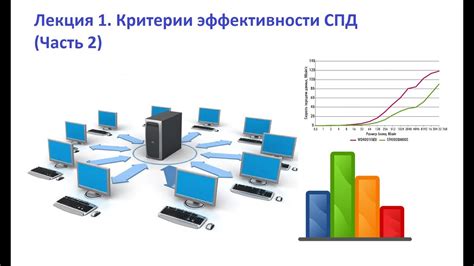 Критерии эффективности материалов