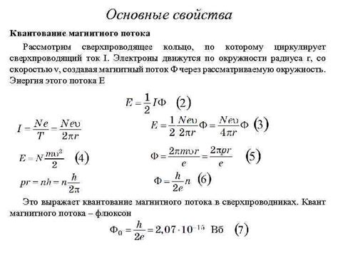 Критическая температура и сверхпроводящий возраст