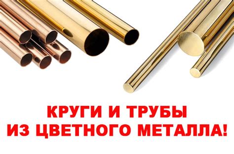 Круги из цветного металла: где продать?