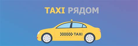 Круглосуточная подача автомобилей