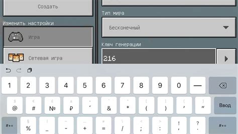 Крутые ключи генерации для Minecraft на телефоне