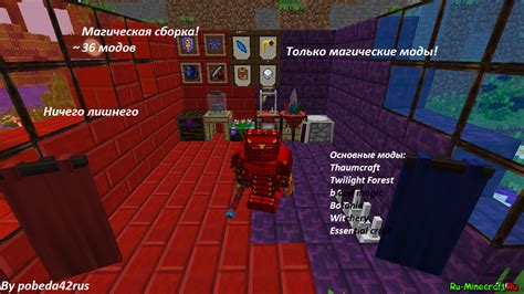 Крутые сборки для Minecraft: лучшие возможности бесплатно скачать