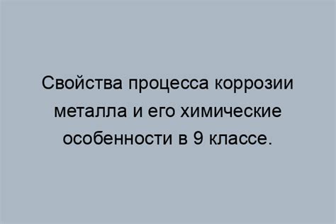 Ксу металла: определение и свойства