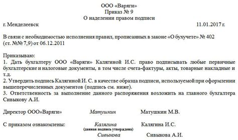 Кто имеет право подписывать приказ по оприходованию металлолома?