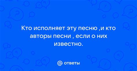 Кто исполняет песню "Война в Майнкрафте"