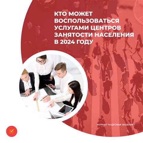 Кто может воспользоваться услугами телефона соцзащиты?