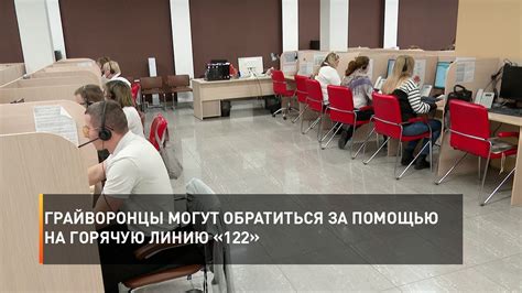 Кто может обратиться в горячую линию ОЗОНа?