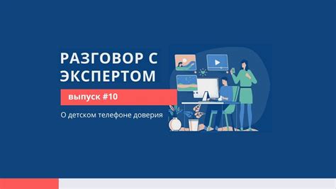 Кто может обратиться на телефон доверия УМВД по Пензенской области?