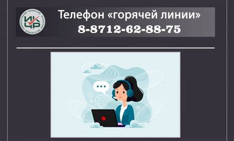 Кто может обратиться по горячей линии?