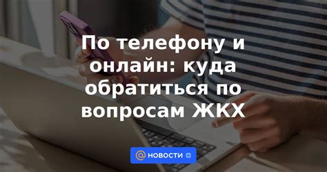 Кто может обратиться по телефону