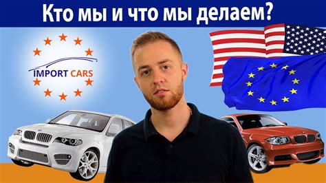 Кто мы и что мы делаем