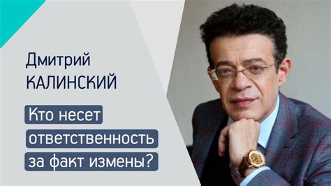 Кто несет ответственность?