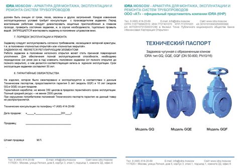 Кто покупает запорную арматуру