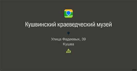 Кто такие ОВП Кушва Фадеевых и какими услугами они предоставляют?