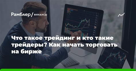 Кто такие трейдеры металлургического рынка?