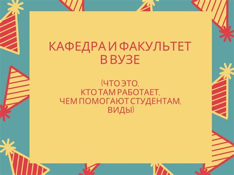 Кто там работает и что можно сделать?