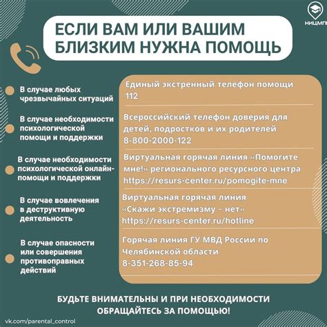 Куда обратиться в случае непредвиденного заболевания