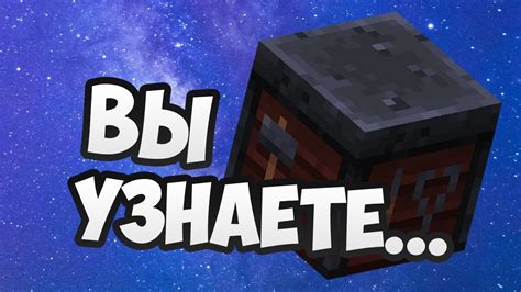 Кузнецкий стол Minecraft: основные компоненты