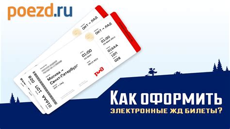 Купить билеты онлайн