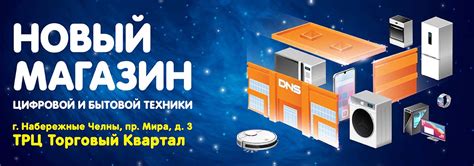 Купить телефоны в Набережных Челнах в DNS