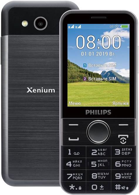 Купить телефон Philips Xenium E580 Dual SIM по выгодной цене