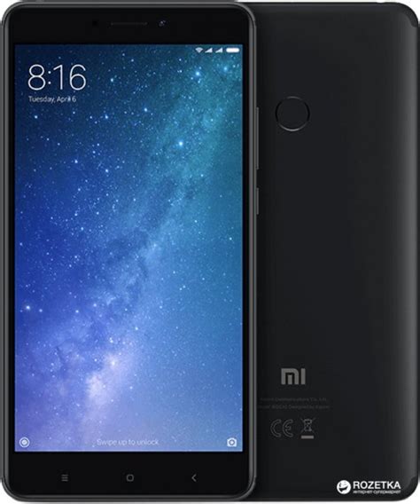 Купить телефон Xiaomi Mi Max 2 в интернет-магазине