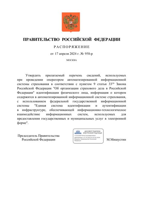 К какому субъекту Российской Федерации относится номер 958?