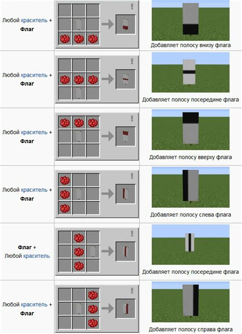 ЛГБТ флаг в Minecraft: как создать