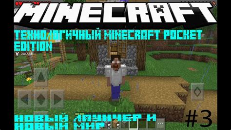 Лаунчер Minecraft Pocket Edition: простой загрузчик игры