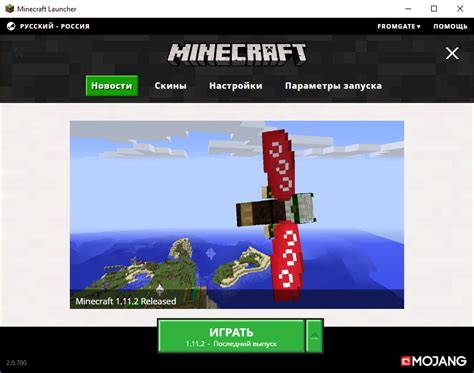 Лаунчер MinecraftMaster: преимущества и особенности