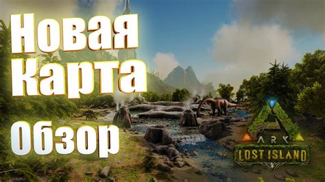 Легендарная карта "Затерянный остров"