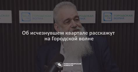 Легенда об исчезнувшем строителе