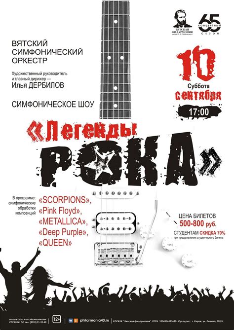 Легенды рока Trikima