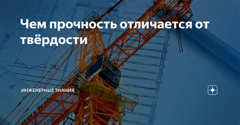 Легковесность и прочность