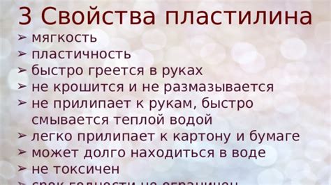 Легкость, пластичность и мягкость