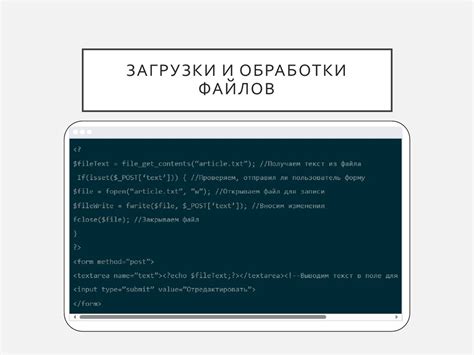 Легкость загрузки и обработки