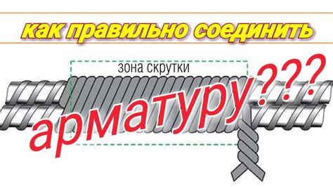 Легкость обработки и монтажа арматуры A400