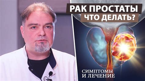 Лечение застуженной предстательной железы