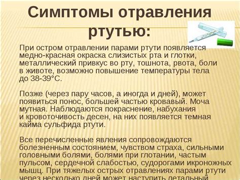 Лечение интоксикации тяжелыми металлами