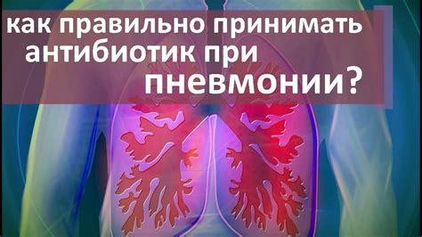 Лечение пневмонии при отравлении тяжелыми металлами