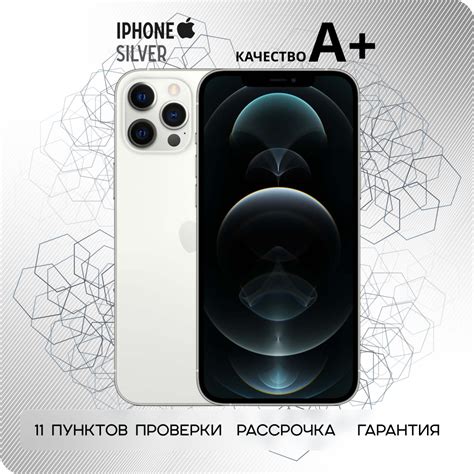 Лидер рынка: смартфон iPhone 12 Pro Max