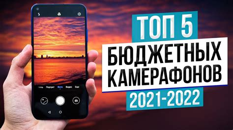 Лидер среди бюджетных телефонов с камерой 2021 года